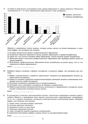 ЕГЭ.Обществознание-2024.40 вариантов.Типовые варианты экзаменационных заданий- купить в магазине Кассандра, фото, 9785377194774, 