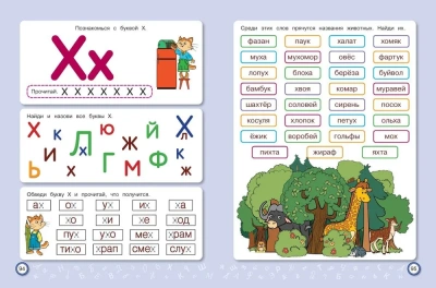Обучение чтению: для детей 6-7 лет- купить в магазине Кассандра, фото, 9785041774097, 