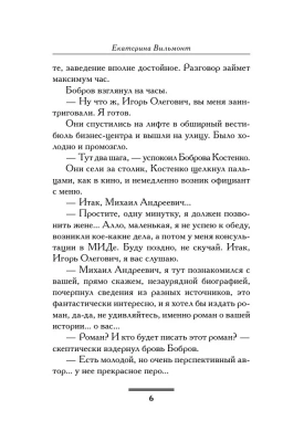 Шпионы тоже лохи- купить в магазине Кассандра, фото, 9785171076436, 