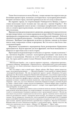 Воспоминания о прошлом Земли. Трилогия (Воспоминания о прошлом Земли #1-3)- купить в магазине Кассандра, фото, 9785041049386, 