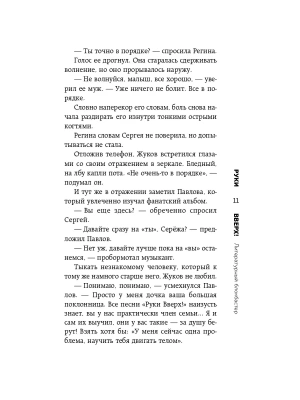 Импортировано из Wildberries