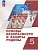 Основы безопасности и защиты Родины 5кл. Учебное пособие. - купить в магазине Кассандра, фото, 9785091192971, 