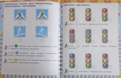 ДОУ. БЕЗОПАСНАЯ ДОРОГА ДЕТСТВА. РАБОЧАЯ ТЕТРАДЬ С НАКЛЕЙКАМИ. 5+. ФГОС ДО- купить в магазине Кассандра, фото, 9785377066934, 