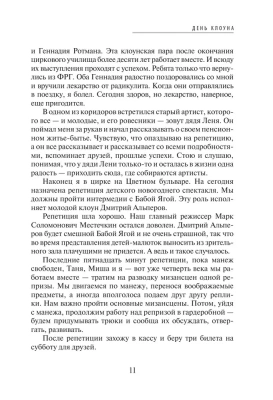Почти серьезно...и письма к маме- купить в магазине Кассандра, фото, 9785171529758, 