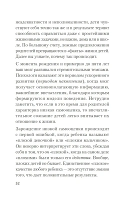 Главные секреты абсолютной уверенности в себе  (#экопокет)- купить в магазине Кассандра, фото, 9785446111817, 