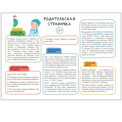 Школа Семи Гномов. Мастерская. Декоративное творчество 0+- купить в магазине Кассандра, фото, 9785431526978, 