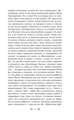 Ночь перед Рождеством- купить в магазине Кассандра, фото, 9785041918231, 