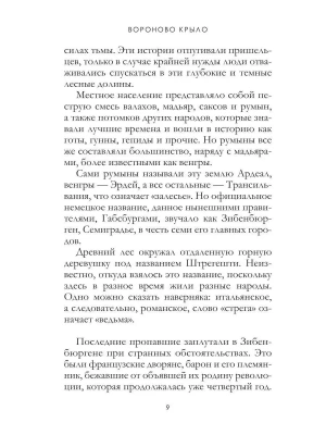 Импортировано из Wildberries