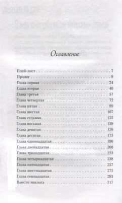 Все из-за тебя- купить в магазине Кассандра, фото, 9785041770617, 
