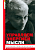 Управляем энергией мысли. Овладеваем возможностями своего Ментала - купить в магазине Кассандра, фото, 9785227111029, 