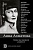 Анна Ахматова. Когда мы вздумали родиться. Ахмадулина, Аксенов, Юрский и другие - купить в магазине Кассандра, фото, 9785171106447, 