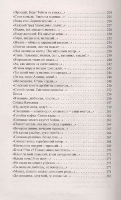 Стихотворения- купить в магазине Кассандра, фото, 9785041178963, 