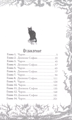 Загадка старого особняка (выпуск 3)- купить в магазине Кассандра, фото, 9785041128456, 