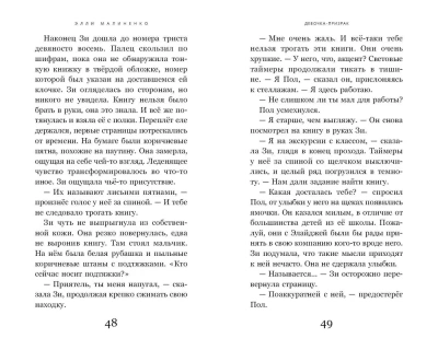 Девочка-призрак- купить в магазине Кассандра, фото, 9785041780722, 