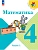 Математика 4кл.Моро.2026.ч.1.Новый ФПУ Школа России - купить в магазине Кассандра, фото, 9785091277609, 