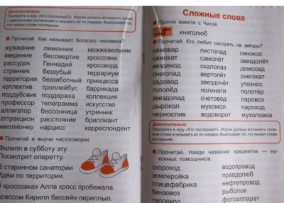 ТРЕНАЖЕР по чтению. Вып. 4- купить в магазине Кассандра, фото, 9785995125853, 