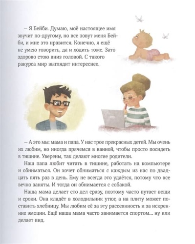 Просто о важном. Про Миру и Гошу. Вместе ищем ответы на сложные вопросы- купить в магазине Кассандра, фото, 9785001951469, 