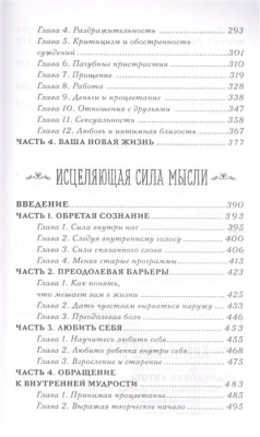 Книга женского счастья. Все, о чем мечтаю... Для тех, кто хочет от жизни большего. (Оформление белые цветы)- купить в магазине Кассандра, фото, 9785041685638, 