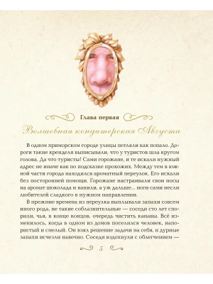 Рождественская сказка- купить в магазине Кассандра, фото, 9785171632946, 