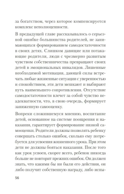 Главные секреты абсолютной уверенности в себе  (#экопокет)- купить в магазине Кассандра, фото, 9785446111817, 
