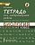 Биология 7 класс Тихонова. Тетрадь для лабораторных работ - купить в магазине Кассандра, фото, 9785533003445, 