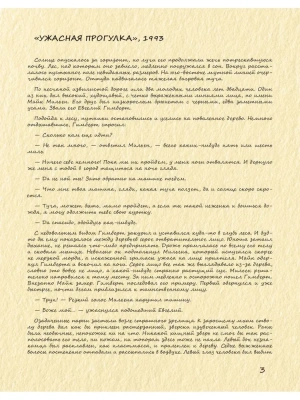 Король и Шут. Старая книга II. Незавершенные истории- купить в магазине Кассандра, фото, 9785171349332, 
