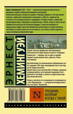 Праздник, который всегда с тобой- купить в магазине Кассандра, фото, 9785170871537, 