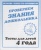 Весна-дизайн.Тесты для детей 4-х лет часть 2 .Проверяем знания дошкольника- купить в магазине Кассандра, 2000000022789, Весна-дизайн.Тесты для детей 4-х лет часть 2 .Проверяем знания дошкольника- купить в магазине Кассандра, фото, 2000000022789,