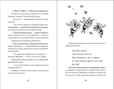 Петронелла и домик ведьмы- купить в магазине Кассандра, фото, 9785001164692, 