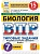 ВПР.ФИОКО.СТАТГРАД.Биология 7 кл.15 вариантов.ФГОС НОВЫЙ - купить в магазине Кассандра, фото, 9785377211372, 