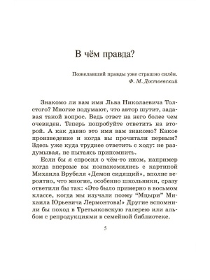 Севастопольские рассказы.- купить в магазине Кассандра, фото, 9785907546356, 