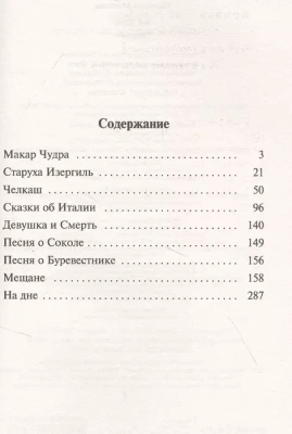 На дне- купить в магазине Кассандра, фото, 9785171468477, 