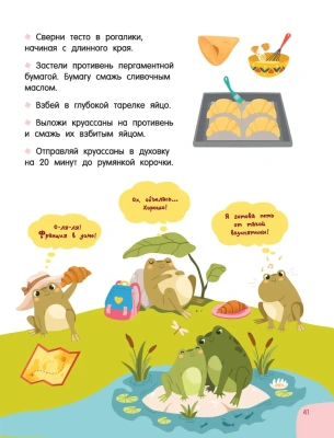 Печём сами без мамы- купить в магазине Кассандра, фото, 9785171586553, 