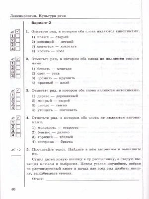 Русский язык 5 класс Ладыженская. Тесты. часть 1. ФГОС НОВЫЙ (к новому учебнику)- купить в магазине Кассандра, фото, 9785377197898, 