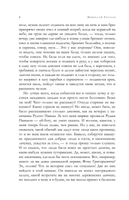 Полное собрание повестей в одном томе- купить в магазине Кассандра, фото, 9785041718350, 