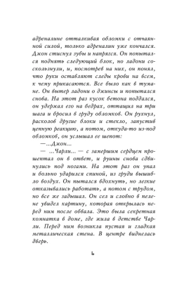 Пять ночей у Фредди. Четвёртый шкаф- купить в магазине Кассандра, фото, 9785040973606, 