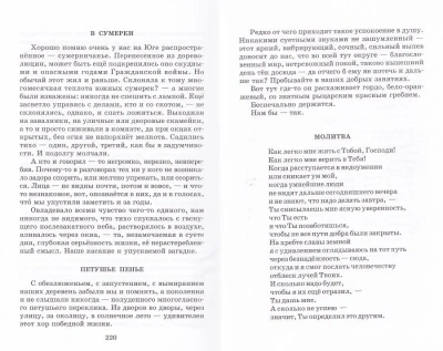 Матренин двор- купить в магазине Кассандра, фото, 9785080074196, 