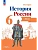 Атлас 6кл.История России.ФГОС.(ИКС) Новый ФПУ.2025. - купить в магазине Кассандра, фото, 9785091204636, 
