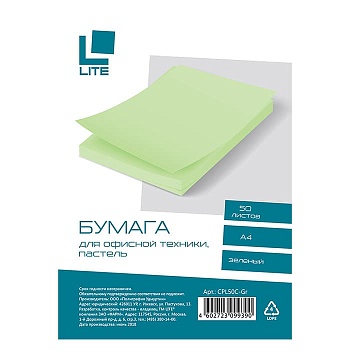 Бумага для принтера LITE 50 л. 70 г/м2 А4 пастель зелёный - купить в магазине Кассандра, фото, 4602723099390, 