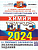 ЕГЭ. Химия-2024. ОФЦ. 15 вариантов. Типовые варианты экзаменационных заданий - купить в магазине Кассандра, фото, 9785377194811, 