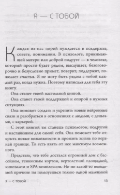 Ты - сама себе психолог. Отпусти прошлое, полюби настоящее, создай желаемое будущее. 2 издание- купить в магазине Кассандра, фото, 9785041204730, 