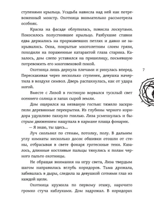 Аддикт. Книга 1- купить в магазине Кассандра, фото, 9785080072048, 