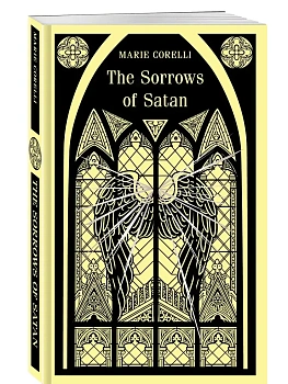 The Sorrows of Satan - купить в магазине Кассандра, фото, 9785042109935, 