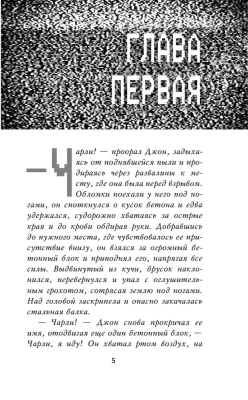 Пять ночей у Фредди. Четвёртый шкаф- купить в магазине Кассандра, фото, 9785040973606, 
