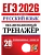 ЕГЭ.Русский язык-2026.20 вариантов.ЭКЗАМЕНАЦИОННЫЙ ТРЕНАЖЕР - купить в магазине Кассандра, фото, 9785377219606, 