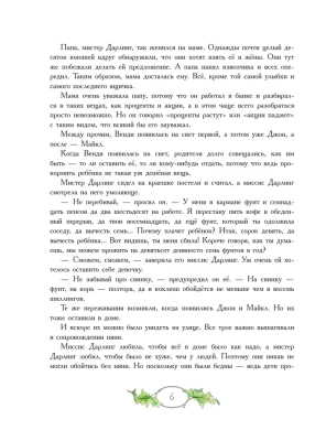 Питер Пэн- купить в магазине Кассандра, фото, 9785171199142, 