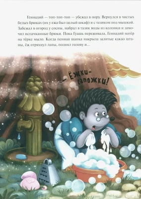 Книжный клуб. Почитаем вместе? Колючий детектив. Куда пропали тыквы?- купить в магазине Кассандра, фото, 9785431536724, 