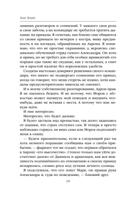 Мара и Морок. Особенная Тень (Смерть и Тень #2)- купить в магазине Кассандра, фото, 9785041696320, 