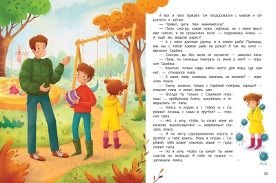 Я ревную!: 6 историй для работы с ревностью- купить в магазине Кассандра, фото, 9785222466551, 