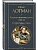 Анализ поэтического текста. Структура стиха - купить в магазине Кассандра, фото, 9785042360077, 
